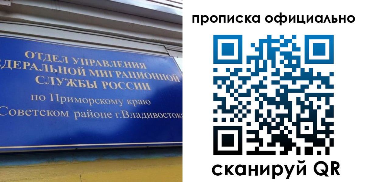 временная регистрация для школы в Костроме