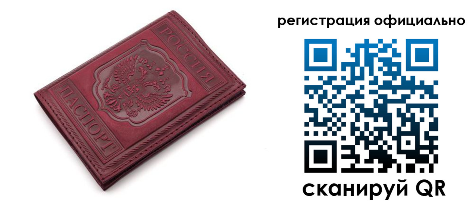 временная регистрация купить в Костроме