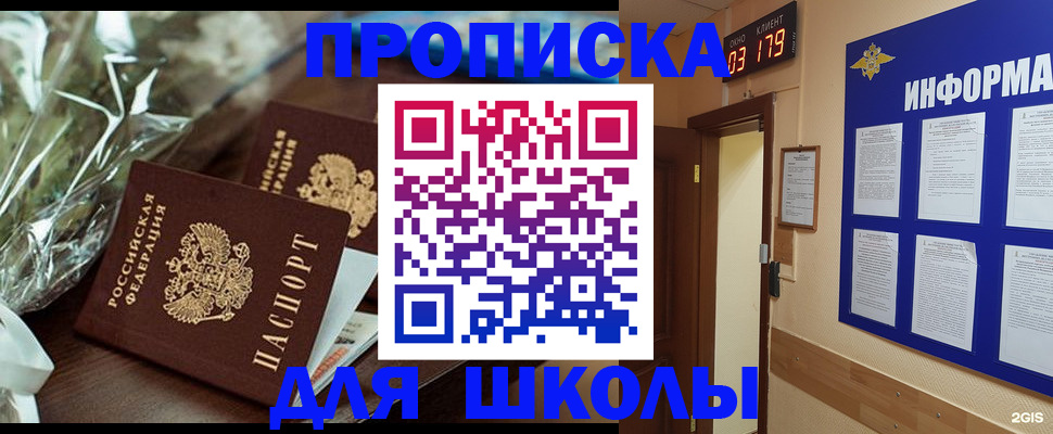 прописка для кредита в Костроме