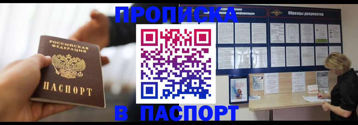 прописка для школы в Костроме