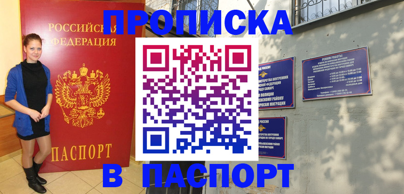 прописка в квартире в Костроме
