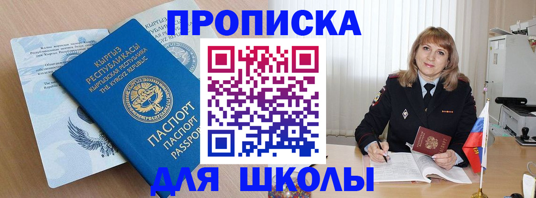 временная регистрация недорого в Костроме