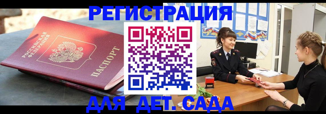 временная прописка в Костроме