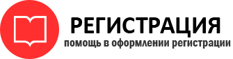 прописка в Костроме id639464